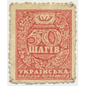 Ukraine, 50 Shahiv (1918)
