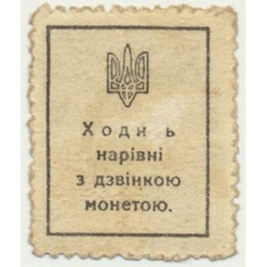 Ukraine, 50 Shahiv (1918)