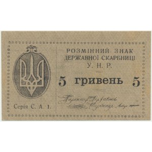 Ukraine, 5 Hryven (1920)