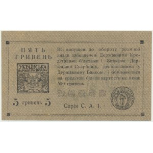 Ukraine, 5 Hryven (1920)