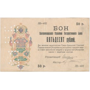 Russie, Caucase du Nord, Krasnodar, 50 roubles (1918)