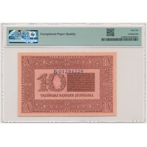 Ukraine, 10 Hryvni 1918 - Б - PMG 66 EPQ