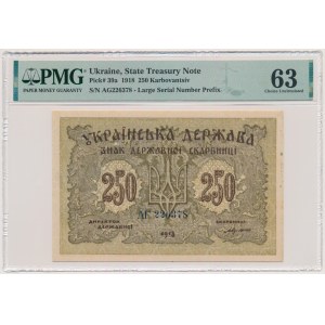 Ukraine, 250 Karbovantsiv 1918 - PMG 63