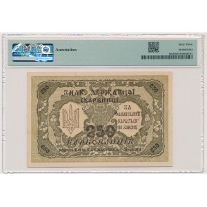 Ukraine, 250 Karbovantsiv 1918 - PMG 63