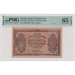 Ukraine, 10 Karbovantsiv (1919) - AГ - PMG 65 EPQ