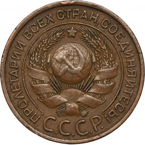 Russia, USSR, 3 Kopeck Petersburg 1924