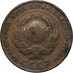 Russia, USSR, 5 Kopeck Petersburg 1924