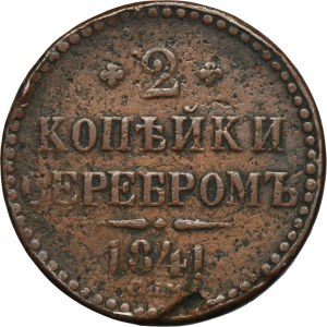 Russia, Nicholas I, 2 Kopeck silver Izhora 1841 CПM