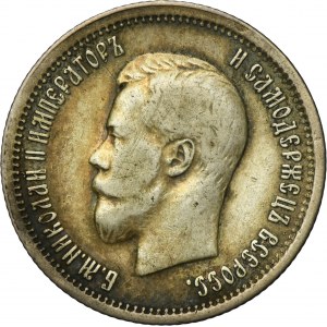 Russia, Nicholas II, 25 Kopeck Petersburg 1896