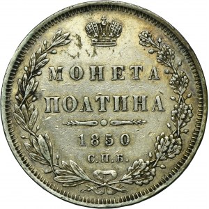 Russia, Nicholas I, Poltina Petersburg 1850 СПБ ПA