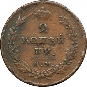 Russia, Alexander I, 2 Kopeck Kolpino 1810 ИМ МК