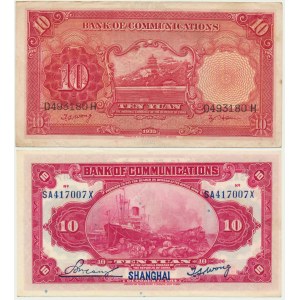 China, Shanghai, Bank of Communications, 10 Yuan (1914-35) (3 pcs.)