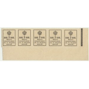 Russia, stamp currency, 3 Kopecks (1915) (5 pcs.)