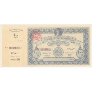 Palestine, 100 Pounds (1948) bond with coupon