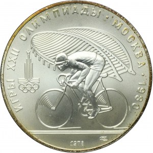 Russia, USSR, 10 Rouble Leningrad 1978 ЛМД - Cycling