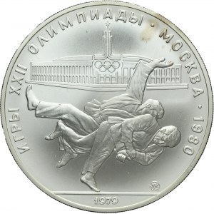 Russia, USSR, 10 Rouble Moscow 1979 ММД - Judo