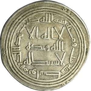 Umayyads, Hisham ibn al-Malik, Dirham