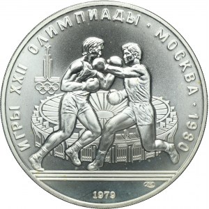 Russia, USSR, 10 Rouble Leningrad 1979 ЛМД - Boxing