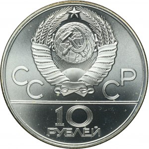 Russia, USSR, 10 Rouble Moscow 1979 MМД - Basketball