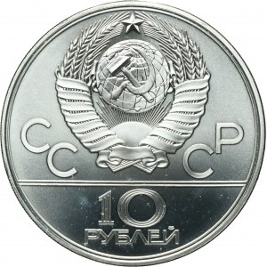 Russia, USSR, 10 Rouble Leningrad 1979 ЛМД - Volleyball