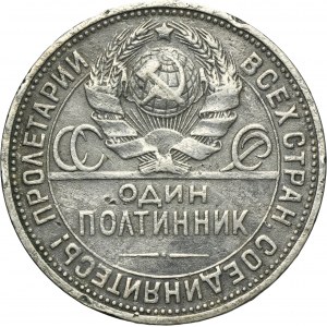 Russia, USSR, Poltinnik (50 kopeck) Petersburg 1924 ПЛ