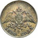 Russia, Nicholas I, 10 Kopeck Petersburg 1830 СПБ НГ - VERY RARE