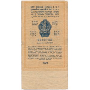 Russia, 1 Rubel in gold 1928