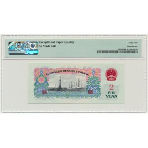 China, 2 yuan 1960 - PMG 64 EPQ