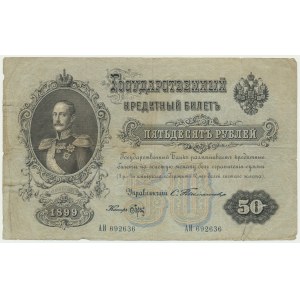 Russia, 50 Rubles 1899 - Timashev & Brut -
