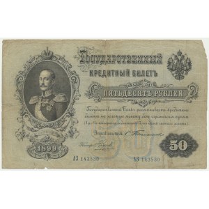 Russia, 50 Rubles 1899 - Timashev & Naumov -