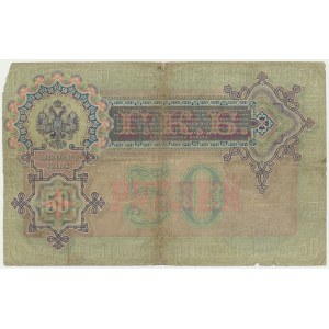 Russia, 50 Rubles 1899 - Timashev & Naumov -