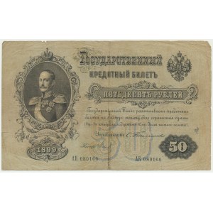 Russia, 50 Rubles 1899 - Timashev & Metz -