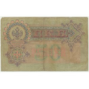 Russia, 50 Rubles 1899 - Timashev & Metz -