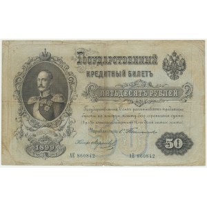 Russia, 50 Rubles 1899 - Timashev & Morozov -