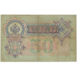 Russia, 50 Rubles 1899 - Timashev & Morozov -