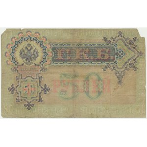 Russia, 50 Rubles 1899 - Pleske & Morozov - RARE