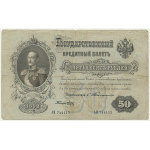 Russia, 50 Rubles 1899 - Timashev & Brut -