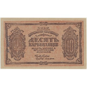 Ukraine, 10 Karbovantsiv 1919 - AГ -