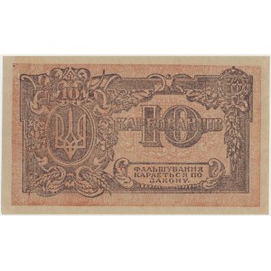 Ukraine, 10 Karbovantsiv 1919 - AГ -