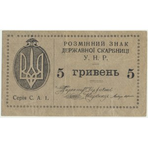 Ukraine, 5 Hryven (1920)