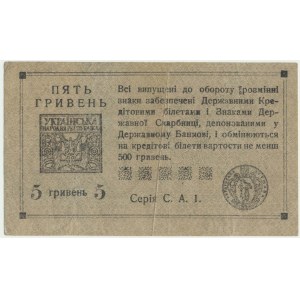 Ukraine, 5 Hryven (1920)