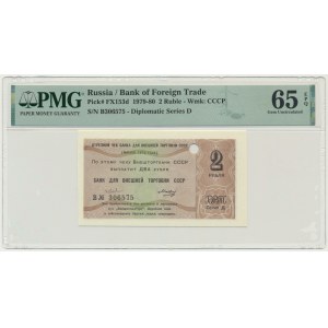 Russia, check of 2 Ruble 1979 - PMG 65 EPQ