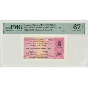 Russia, check of 2 Kopek 1980 - PMG 67 EPQ