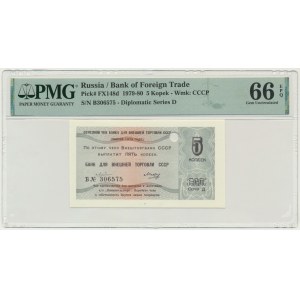 Russia, check of 5 Kopek 1979 - PMG 66 EPQ