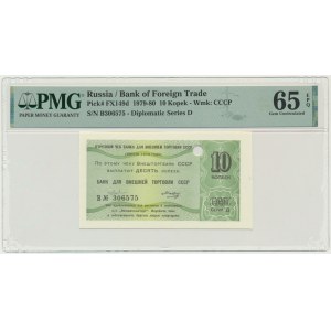 Russia, check of 10 Kopek 1979 - PMG 65 EPQ