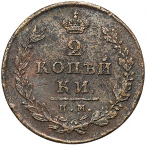 Russia, Alexander I, 2 Kopeck Kolpino 1811 ИМ ПС