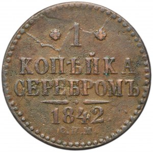 Russia, Nicholas I, 1 Kopeck Izhora 1842 СПМ