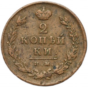 Russia, Alexander I, 2 Kopeck Izhora 1812 ИМ ПС