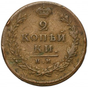 Russia, Alexander I, 2 Kopeck Izhora 1813 ИМ ПС