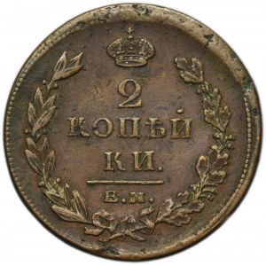 Russia, Alexander I, 2 Kopeck Jekaterinburg 1811 ЕМ HM